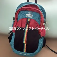《訳あり》チャムス Spring Dale 25 Lバックパック