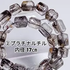 ②プラチナルチルクォーツ ブルッカイトインクォーツ ブレスレット 