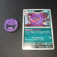 【ゲンガー お得 安値】メガゲンガー ポケモンコイン+MEGA ムニキスゼロ