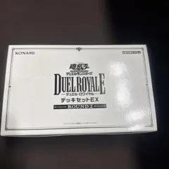 2026年最新】デュエルロワイヤル デッキセットexの人気アイテム - メルカリ