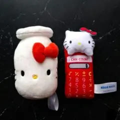 ​【未使用】ハローキティ ぬいぐるみ 2種セット（非売品・アミューズメント景品）