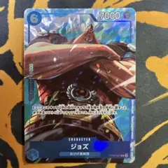 ワンピースカードゲーム ジョズ マッチングバトル プロモ パラレル