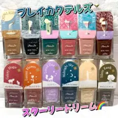 【新品未使用】パラドゥ　ミニネイル　プレイカクテルズ　スターリードリーム12本