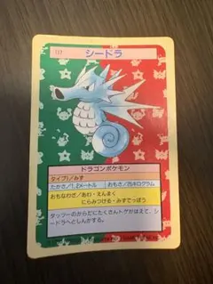 ポケモンカード トップサン シードラ 117 - メルカリ