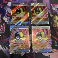 ハイパーボール sr 4枚セット