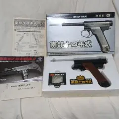 初期旧型　東京マルイ　南部十四年式　エアコッキングガン　絶版　18歳以上対象 初期旧型 東京マルイ 南部十四年式 エアコッキングガン 絶版 18