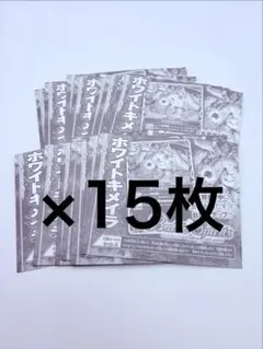 バトルスピリッツ ホワイトキメイラ 15枚セット