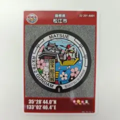 松江市 RX-78-2 GUNDAM マンホールカード