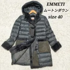 EMMETI　エンメティ　ムートンダウン　ダッフルコート　イタリア製　サイズ40のサムネイル