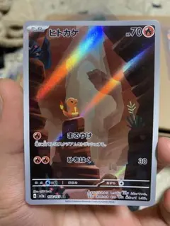 2026年最新】ヒトカゲ ar sv2a ポケモンカード151 168/165の人気