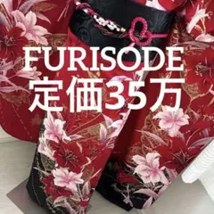 正絹振袖3点フルセット　百合　銀通し　大人花柄　振袖　成人式に