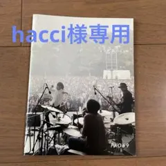 hacci様専用商品