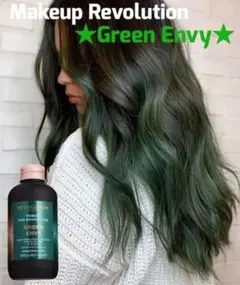 【Green Envy】ブルネット（茶髪）のためのヘアカラーレボリューションヘア