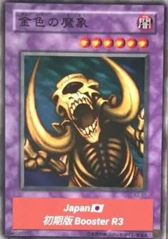 遊戯王 金色の魔象 初期ブースター - メルカリ
