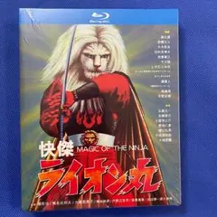 風雲ライオン丸　LD BOX 超希少品 Yahoo!オークション -「ライオン丸 ld」(レーザーディスク) の