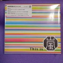 2026年最新】嵐 dvd this isの人気アイテム - メルカリ