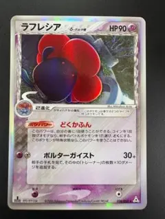 2026年最新】ラフレシア デルタの人気アイテム - メルカリ