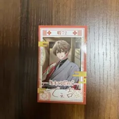 シクフォニ　暇72 カード