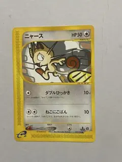 ポケモンカードe ニャース 第1弾基本拡張パック 029/128 - メルカリ