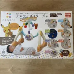2026年最新】モンポケ 7ステップメリージムの人気アイテム - メルカリ