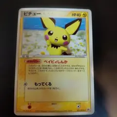 ピチュー PROMO PCG-Pプロモカード 031/PCG-P ポケモンカード - メルカリ