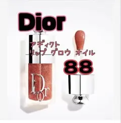 DIOR ディオール アディクト リップ グロウ オイル　088 モカ 新品