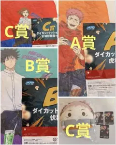 呪術廻戦 fun ふわコロりん くじ クッション 1年ズ