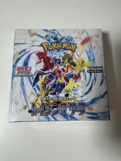 レイジングサーフ BOX シュリンク付き