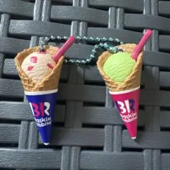サーティワン アイスクリーム ミニチュアチャーム 2種セット