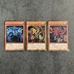 遊戯王 三幻神 GB特典シークレットレア 3枚セット 貫通シク プロモGB4