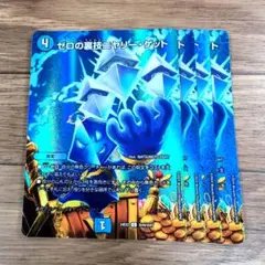ゼロの裏技ニヤリー・ゲット プロモ p115/y16 ニヤリーゲット - メルカリ