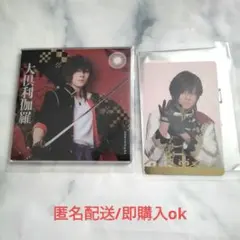 【大倶利伽羅】刀ミュシブツタ衣装展　ランダムふぉと/コースター　セット