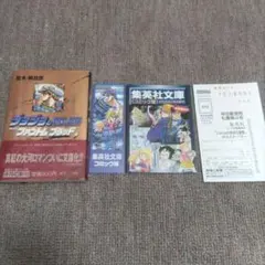 希少な誤植版】ジョジョの奇妙な冒険 1巻 | Mercari