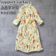 希少▲サポートサーフェス シルク100% ワンピース 花柄 ベルト付 WAKO