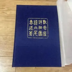 2026年最新】北尾春道の人気アイテム - メルカリ
