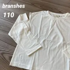 【新品】ブランシェス　長袖カットソー　110 肩出し　綿100% ロンT