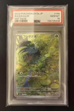 2026年最新】ウミディグダar psa10の人気アイテム - メルカリ