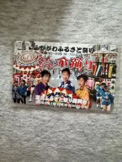 かわさきあるさと祭り 参加者カード