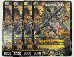 地獄帰りの騎士　アンリミテッドアヴァラルド　winner プロモ
