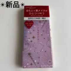新品　未使用品　インテグレート アイゾーンパレット　PK312 ラブリースターズのサムネイル