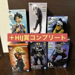 一番くじ ヒロアカ 僕のヒーローアカデミア 上位＋下位コンプリートセット