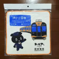 コーベアー×阪神電車　タオルハンカチ