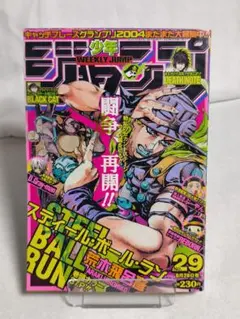 週刊少年ジャンプ 1999年 No.8 シャーマンキング 巻頭カラー - メルカリ