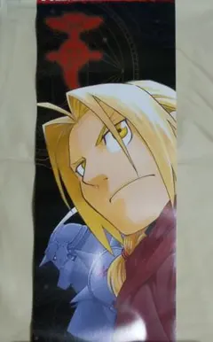 鋼の錬金術師 コミッパ ミニポスター
