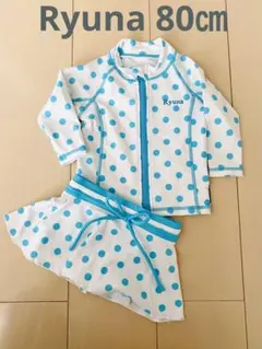 Ryuna リュウナ 80 ラッシュガード セパレート ドット 水色 白