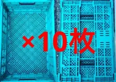 折りたたみ　コンテナ　オレコン　オリコン　×10枚