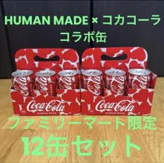 Coca-Cola Human Made 6缶パック - メルカリ