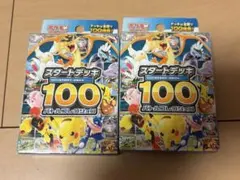 ポケモンカードMEGA スタートデッキ100 バトルコレクションのサムネイル