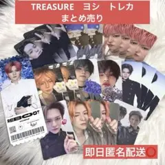 TREASURE　ヨシ　LOVEPULSE　トレカ　セット