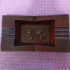 鋳鉄製 灰皿 레트로 インテリア